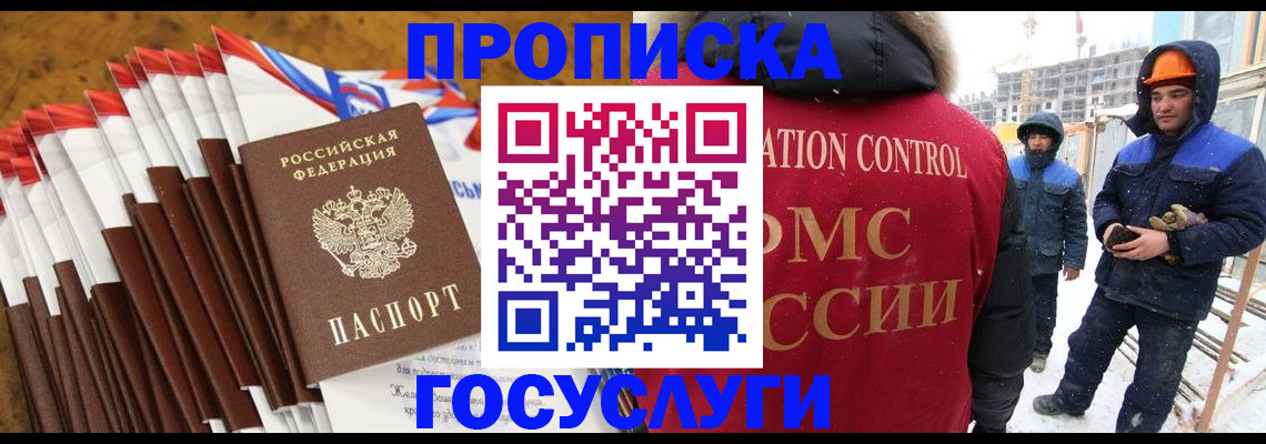 найти адрес прописки в Белоозёрском