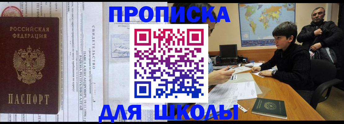 регистрация в Белоозёрском