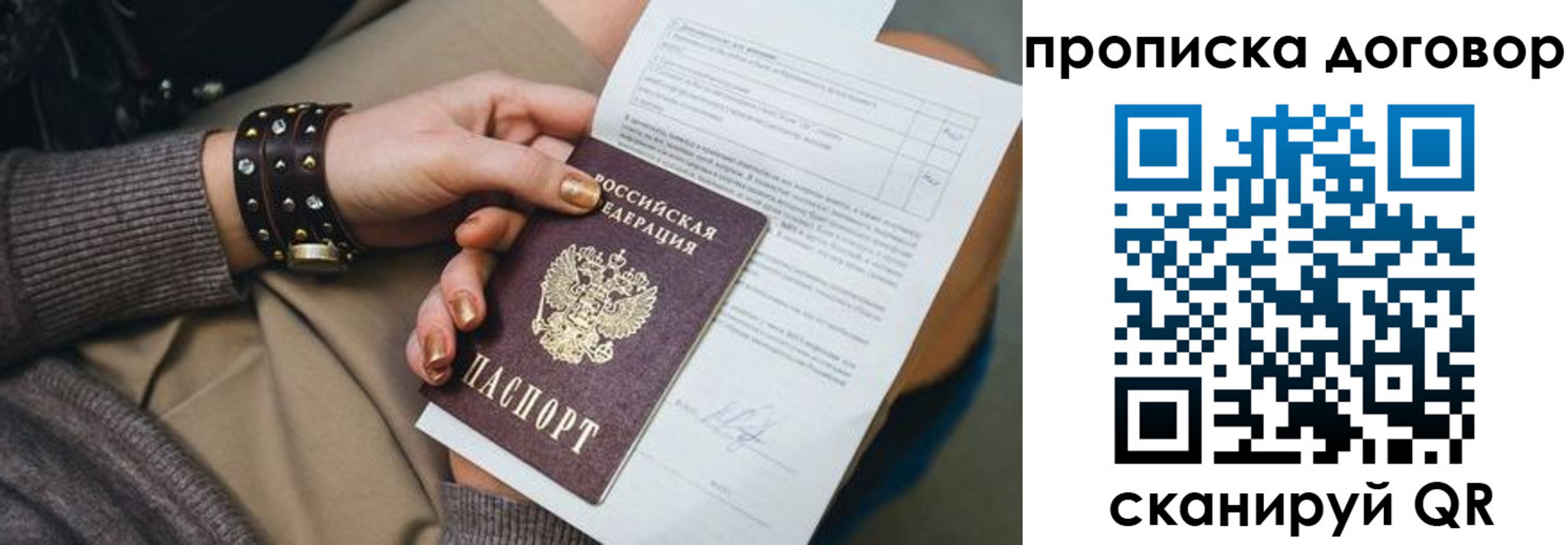 найти адрес прописки в Белоозёрском