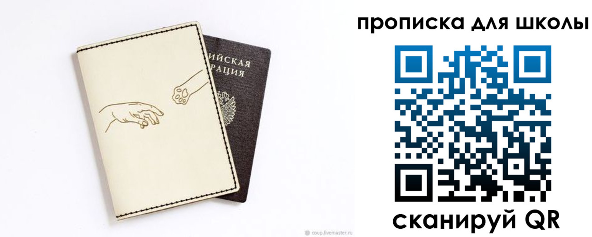 регистрация для дет. сада в Белоозёрском
