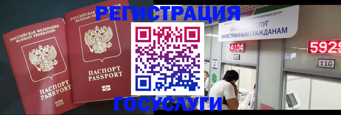 временная регистрация купить в Белоозёрском