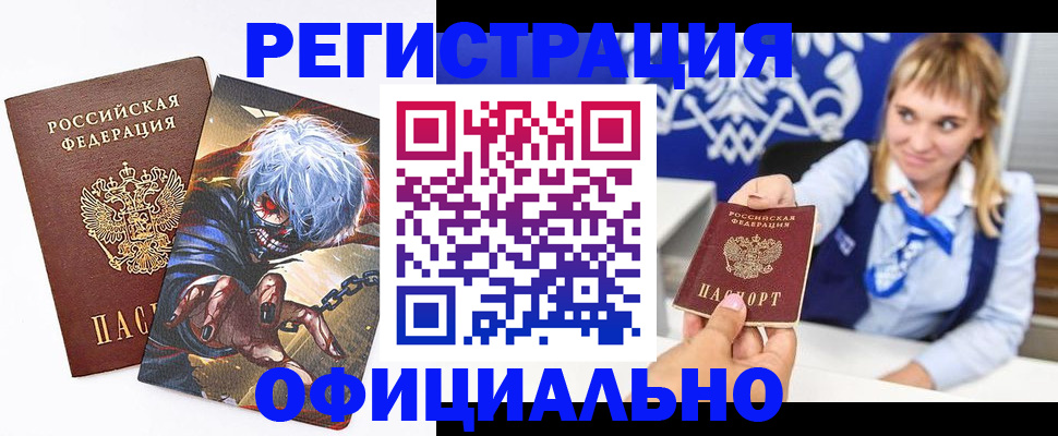 прописка в квартире в Белоозёрском