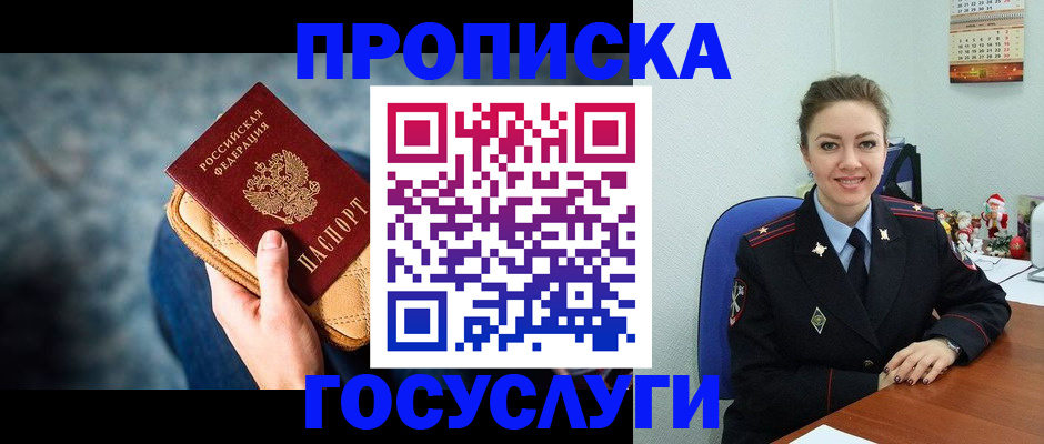 регистрация для школы в Белоозёрском
