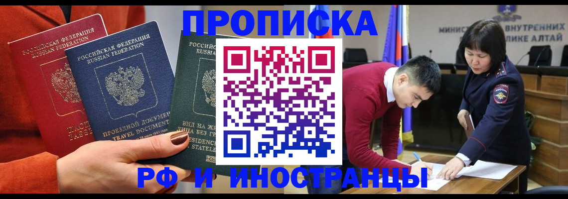 миграционный учет в Белоозёрском