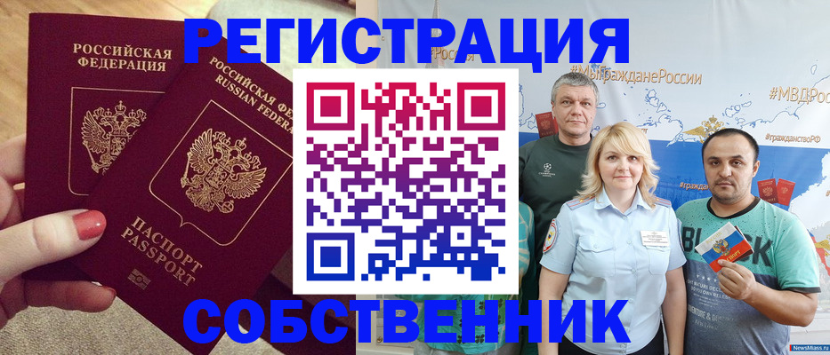 прописка ребенка в Белоозёрском